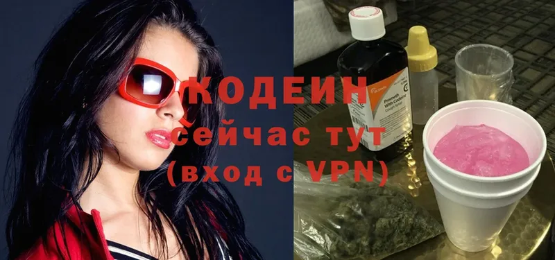 Кодеиновый сироп Lean напиток Lean (лин)  Ревда 