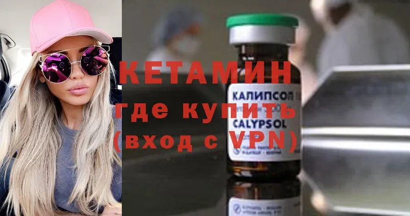 Кетамин VHQ  Ревда 