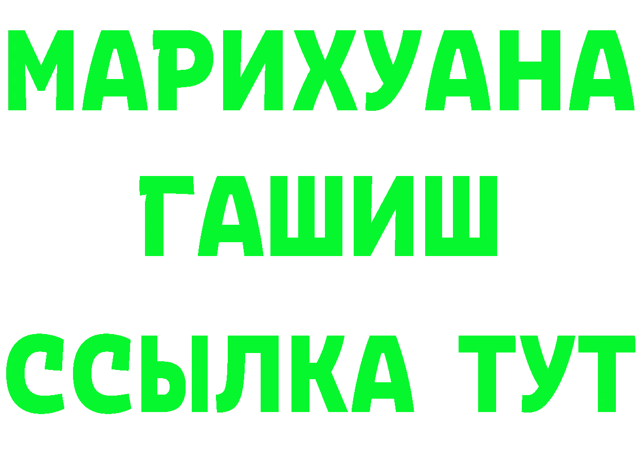 Канабис VHQ зеркало площадка мега Ревда