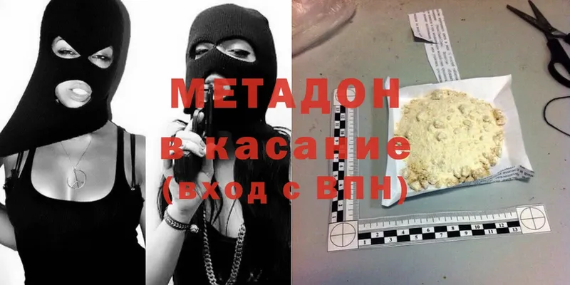 МЕТАДОН methadone  купить наркотики сайты  Ревда 